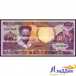 Банкнота 100 гульденов Суринам
