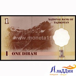 Банкнота 1 дирам Таджикистан