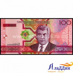 Банкнота 100 манат Туркменистан