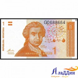 Банкнота 1 динар Хорватия