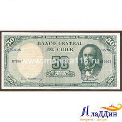 Банкнота 50 песо Чили