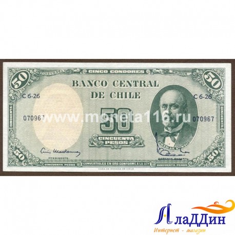 Банкнота 50 песо Чили