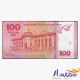 Банкнота 100 донг Вьетнам. 2016 год