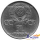 Монета 1 рубль 30 лет победы в Великой Отечественной войне