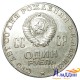 Монета 1 рубль 100 лет со дня рождения В. И. Ленина