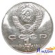 Монета 1 рубль Махтумкули