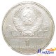 Монета 1 рубль 22 Олимпиада. Памятник Юрию Долгорукому и Моссовет