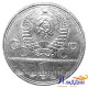 Монета 1 рубль 22 Олимпиада в Москве. Факел