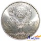 Монета 1 рубль 125 лет со дня рождения физика А. С. Попова