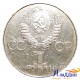 Монета 1 рубль 60 лет Великой Октябрьской социалистической революции