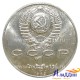 Монета 1 рубль 100 лет со дня смерти М. Эминеску