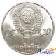 Монета 1 рубль 40 лет Победы в ВОВ