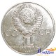 Монета 1 рубль 20 лет первого полета в космос женщины