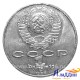 Монета 1 рубль Международный день мира