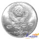 Монета 1 рубль 150 лет со дня рождения композитора П.И. Чайковского