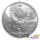 Монета 1 рубль, 850 лет Низами Гянджеви