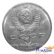 Монета 1 рубль 275 лет М.В. Ломоносову