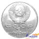 Монета 1 рубль 130 лет со дня рождения К.Э. Циолковского