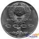 Монета 1 рубль 130 лет А.П. Чехову