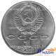 Монета 1 рубль Маршал СССР Г.К. Жуков