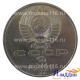 Монета 3 рубля 50 лет разгрома немецко-фашистских войск под Москвой