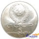 Монета 5 рублей 70 лет Великой Октябрьской социалистической революции