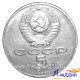 Монета 5 рублей Матенадаран в Ереване