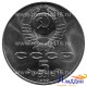 Монета 5 рублей ансамбля Регистан в Самарканде