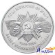 Монета 50 тенге. 60 лет победы в Великой Отечественной войне. 2005 год