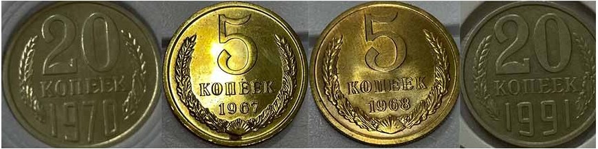 Монеты регулярного чекана СССР Монеты регулярного чекана СССР