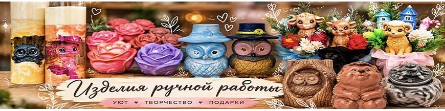 Кулдан эшләнгән интерьер эшләнмәләр